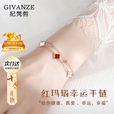 纪梵哲轻奢四叶草手链女生新款玛瑙首饰七夕情人节生日礼物送女友老婆 四叶草红玛瑙手链(附近仓次日达)