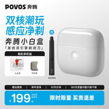 奔腾（POVOS）小白盒双引擎剃须刀T002电动旋转式迷你便携智能感应须刨刀送男友老公生日礼物