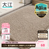 大江Ag+银离子 抗菌浴室地垫卫生间门口吸水垫厕所脚垫纯色60x90cm