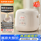 苏泊尔（SUPOR）1.6升大容量 家用1-2人 一人食小型迷你电饭煲煮饭锅电饭锅智能多功能F16F55