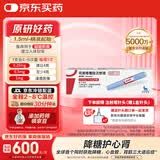 【原研进口】诺和泰 司美格鲁肽注射液1.34mg/ml*1.5ml 