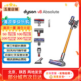戴森（DYSON）吸尘器V7V8/V10V11吸尘器国行家用除尘除螨无线手持宠物毛发地毯办公室等适用原装二手9新以上 V8 Absolute【全能款】 非原包装 全套配件
