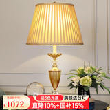 帝拿（DINAH） 卧室床头灯美式复古客厅装饰台灯轻奢大气浪漫新婚礼品灯饰 A款-高64CM-（智能遥控调光）