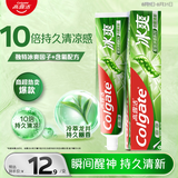 高露洁（Colgate）冰爽龙井青柠牙膏180g 10倍持久清凉清新口气除口臭成人牙膏含氟