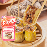 包道【89任选5件】鲜肉叉烧小笼包奶黄包冷冻速食儿童早餐半成品包子 三丁糯米烧卖350g/袋*12只装