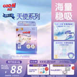 大王（GOO.N）大王天使系列拉拉裤XXXL18片(≥17KG)尿不湿婴儿 双驱芯 柔载万滴