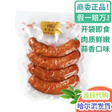 商委红肠 正宗哈尔滨红肠 黑龙江特产 商委礼盒 熟食香肠老字号年货 商委红肠1袋550克 原厂包装 普快