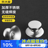 炊大皇 盖珠锅盖把手玻璃盖盖滴组合套装适用于各类锅具耐高温防烫2只装