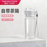 特百惠（Tupperware）晶彩400ml塑料杯男女士学生运动水杯子大容量泡茶杯 珍珠白