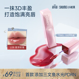 小树美【肖涵同款】丰唇蜜水光唇釉唇油唇膜持色不沾杯口红送女友礼物