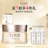 怡丽丝尔【官方正品】优悦活颜免洗睡眠面膜105g护肤品舒缓生日礼物