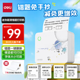 得力（deli）GE218学习错题打印机 错题整理学生作业照片家用便携式热敏标签打印机 2英寸203dpi高清款