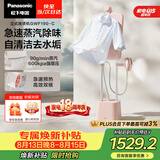 松下（Panasonic）【烫衣神器】立式挂烫机90g/min水箱1.6升高端家用手持熨烫机增压蒸汽电熨斗除味杀菌NI-GWF190-C