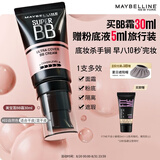 美宝莲巨遮瑕BB霜遮瑕提亮裸妆素颜霜粉底30ml自然色 七夕情人节礼物