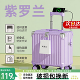 亿煊行李箱18寸小型登机箱女生短途轻便旅行箱小号手提可上飞机皮箱子 罗兰紫-挂钩*水杯架*充电口*支架 18英寸 支持登机【当天发货】