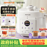 九阳（Joyoung）【价保618】5L大容量4-5人瓷晶内胆电压力锅压力煲智能电高压锅智能预约电饭锅Y-50C10