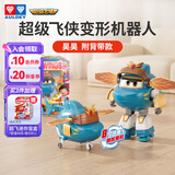 奥迪双钻（AULDEY）超级飞侠昊昊大变形机器人背带儿童玩具生日礼物
