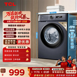 TCL 除菌变频滚筒单洗8KG洗衣机全自动家用一级能效 宿舍租房家电 G80L130-B极地蓝 滚筒单洗 8kg G80L130-B