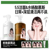 毕生之研[赵露思同款]5.5洁面慕斯氨基酸泡沫洗面奶卸妆敏感肌