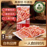 鲜京采惠选 新西兰原切羊排肉卷净重350g 火锅涮肉