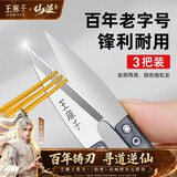 王麻子裁缝小剪刀 尖头U型迷你拆线剪子 缝纫锋利手工线头剪刀 3把装