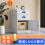钱柜文件柜矮柜铁皮柜带锁抽屉办公小柜子二斗一门-钢印防伪-板材更厚