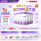 雀巢（Nestle）【加量装】超启能恩3段适度水解配方奶粉12-36月850g*6罐 3倍DHA
