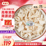 燕福元干燕窝干盏燕碎燕窝碎白燕角燕盏碎溯源进口孕期营养补品送礼礼盒 溯源小燕角 10g*1盒 【贵一点好很多】