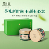 竹叶青绿茶 峨眉山2026新茶 特级50g*2双罐装茶叶礼盒15009
