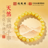 迎胤国天然鸡油黄蜜蜡手串正品女款满蜜高端琥珀白妖花文玩礼物07-08mm