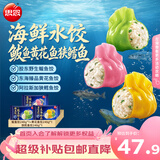 思念海鲜水饺240g*3袋36只黄花鱼+狭鳕鱼+鲅鱼水饺 早餐速食速冻饺子