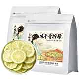 艺福堂花草茶不加糖纯冻干香水青柠檬片150g【体重管理】新鲜VC水果茶