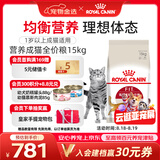 皇家猫粮 成猫猫粮 营养均衡 F32 通用粮 1-7岁 15KG