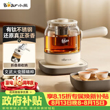 小熊（Bear）煮茶器 煮茶壶养生壶便携式家用蒸茶器0.8L创意收纳旅行花茶壶 ZCQ-M08S2 配茶盘茶杯