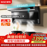 樱雪（INSE）油烟机顶侧双吸抽油烟机28立方大吸力变频联动1200Pa大静压免拆热清洗油烟机CXW-220-ZK2459(B)W