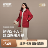 波司登（BOSIDENG）冬羽绒服女士中长款休闲时尚加厚90绒连帽百搭外套 醇酒红|1856 XS 155/80A 体重约110以内