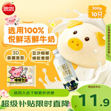 思念小猪蜜香红豆包300g10只包子馒头包点面点速食儿童早餐速冻半成品