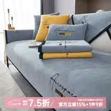 钟爱一生刺绣雪尼尔沙发垫套装四季通用沙发罩套巾防滑盖布定制沙发坐垫子 雪尼尔 字母完美-高级灰 90cm*240cm