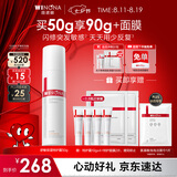 薇诺娜第二代特护霜50g舒敏保湿补水修护乳液面霜七夕情人节礼物