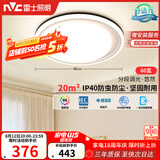 雷士（NVC）后现代简约LED吸顶灯北欧创意-悠然圆灯