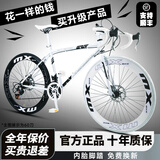 ICOLOUR变速死飞山地自行车男弯把单车公路车赛车实心胎双碟刹成人女中学 不减震-白黑白24速40刀