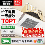 松下（Panasonic）排气扇卫生间换气扇厨房强力抽风集成吊顶300x300排风扇FV-20GCG2