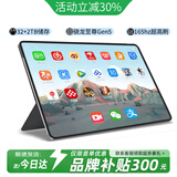 2026新款14英寸平板165Hz高刷4K超清全面屏32+2TB大内存5G全网通学习娱乐游戏二合一平板电脑 海岛蓝 32+1TB丨至臻尊享礼包丨蓝牙键盘 14英寸双频5G全网通十核性能版