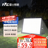雷士（NVC）LED市电投光灯户外庭院工厂园林露营灯IP65防水等级50W-6500K