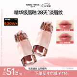 Mistine蜜丝婷奶咖唇釉口红唇彩唇蜜不沾杯裸色唇冻G01生日礼物送女友