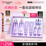 自然堂凝时鲜颜水乳套装清润水160ml乳液淡纹保湿化妆品七夕情人节礼物