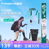 开拓者（pioneer）天狼星9系登山杖弯T柄碳素铝合金老人手杖略施粉黛
