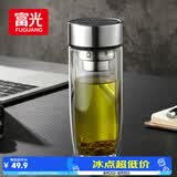 富光玻璃杯双层 带茶隔高硼硅玻璃水杯 茶水分离车载泡茶杯子男320ml