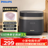 飞利浦（PHILIPS）【25分钟快速饭】多功能1.8L迷你电饭煲隐藏式触控顶屏 24小时智能预约 HD3072/90