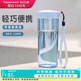特百惠（Tupperware）莹彩430ml塑料杯男女士学生运动水杯子大容量泡茶杯 冰水蓝